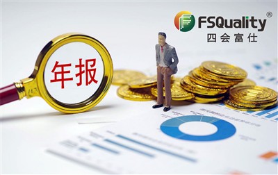 四會富仕電子科技股份有限公司 2024年年度報(bào)告